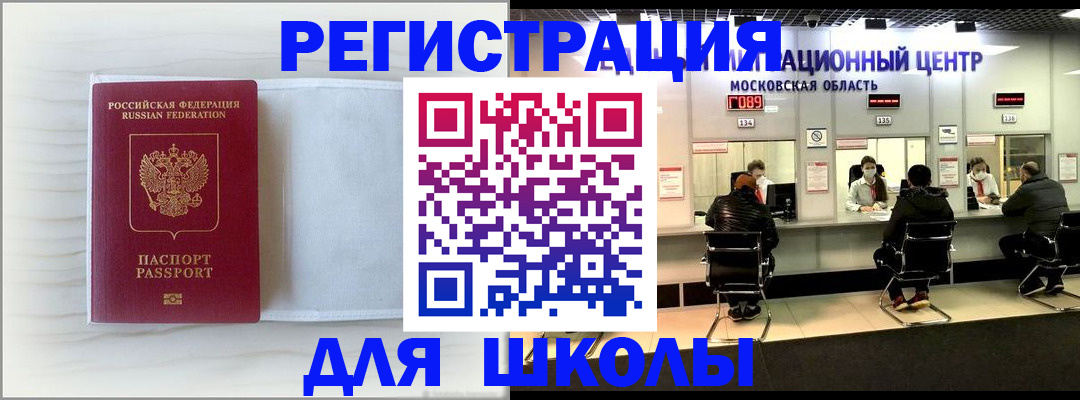 прописка регистрация в Карабулаке