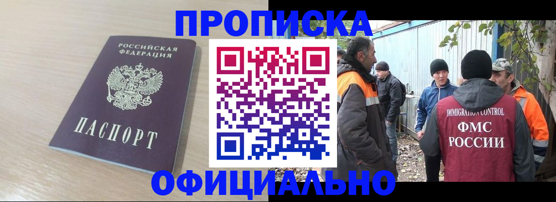 пропишу в квартире в Карабулаке