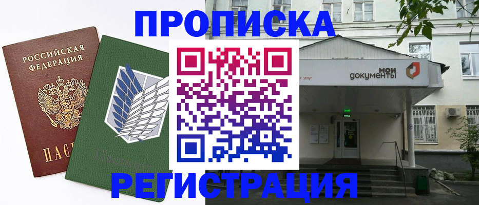 где прописаться в Карабулаке