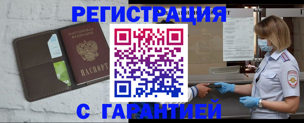 прописка регистрация в Карабулаке