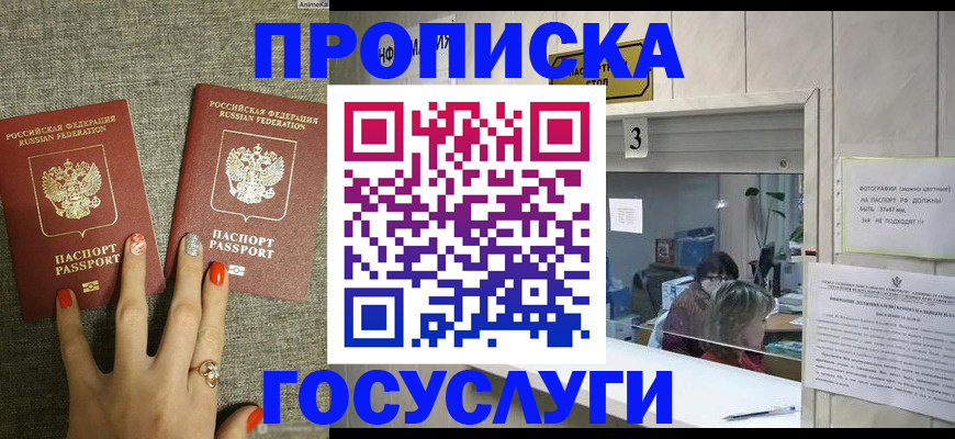 временная прописка в Карабулаке