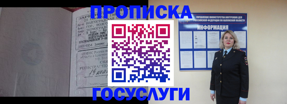 прописка для кредита в Карабулаке
