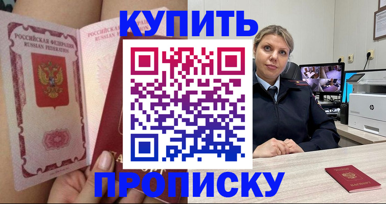 прописка паспорт в Карабулаке